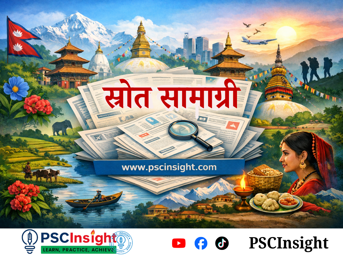 सार्वजनिक सेवा प्रवाह र नवप्रवर्तनात्मक अभ्यास